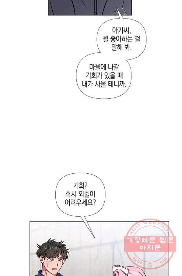 엘리자베스 34화 55