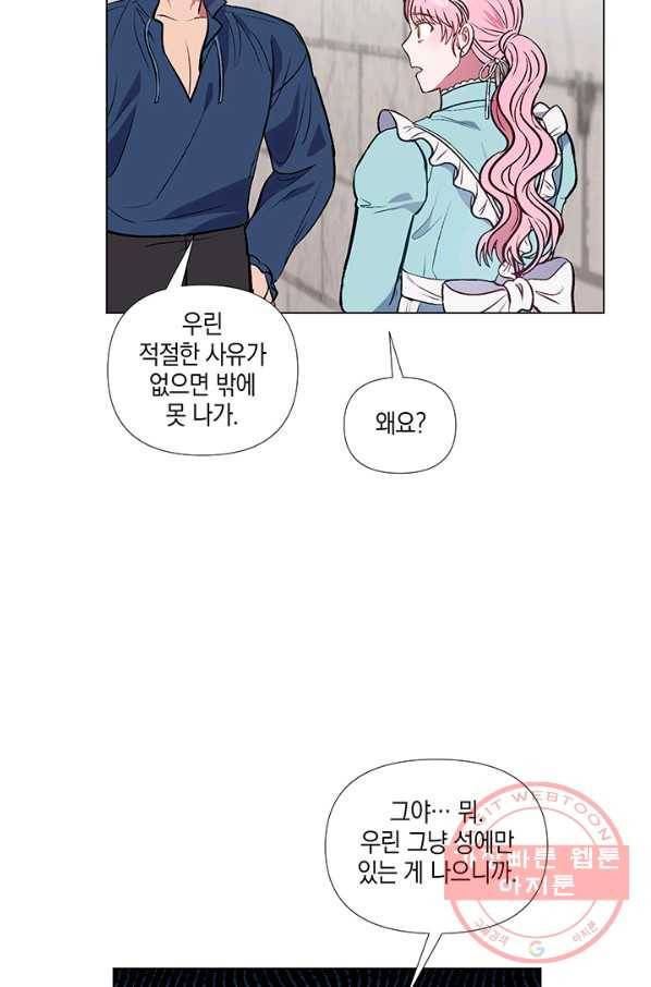 엘리자베스 34화 56