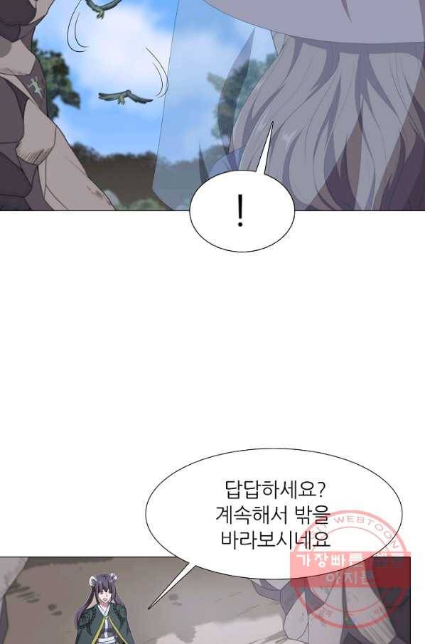 호위무사 25화 7