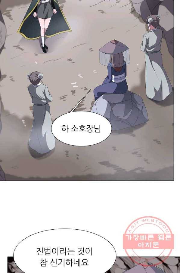 호위무사 25화 8