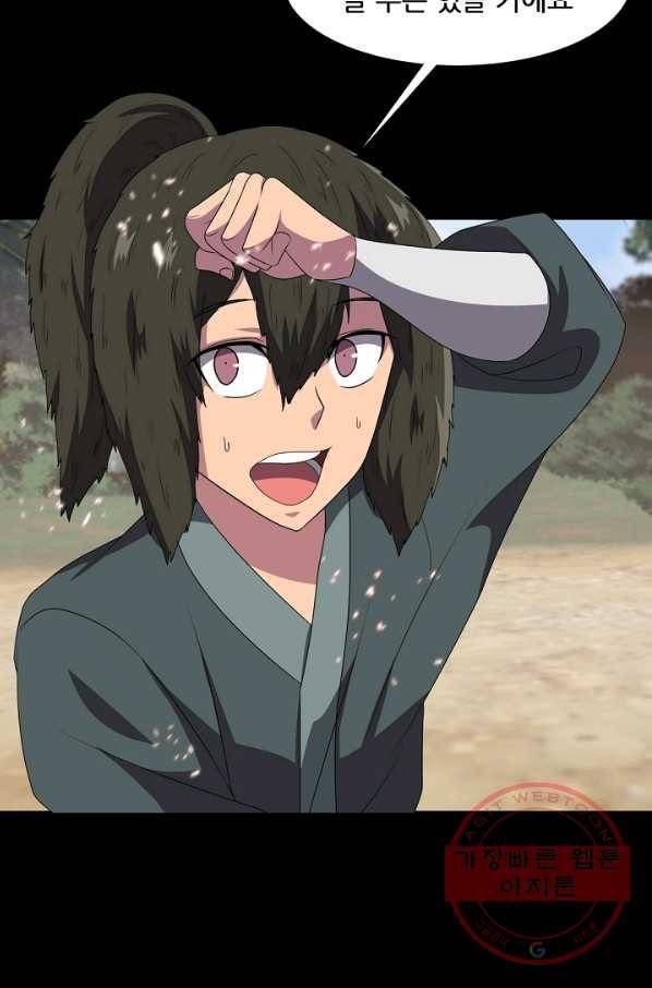 호위무사 25화 14