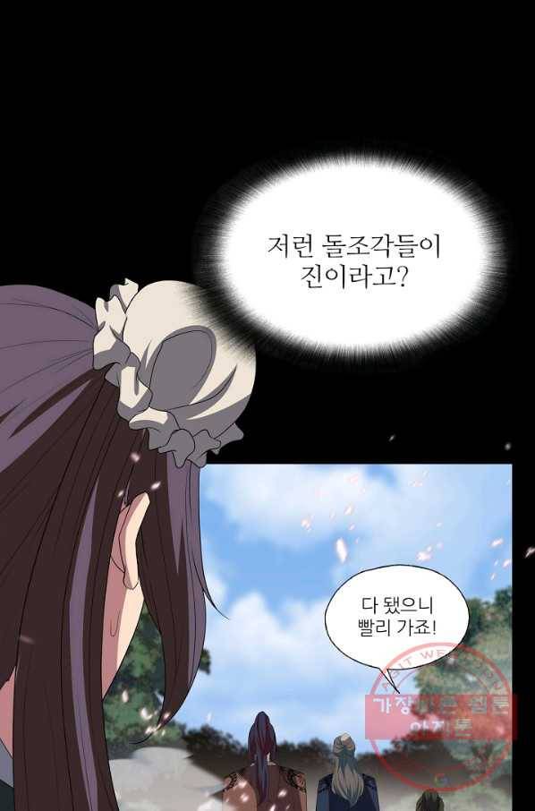 호위무사 25화 15
