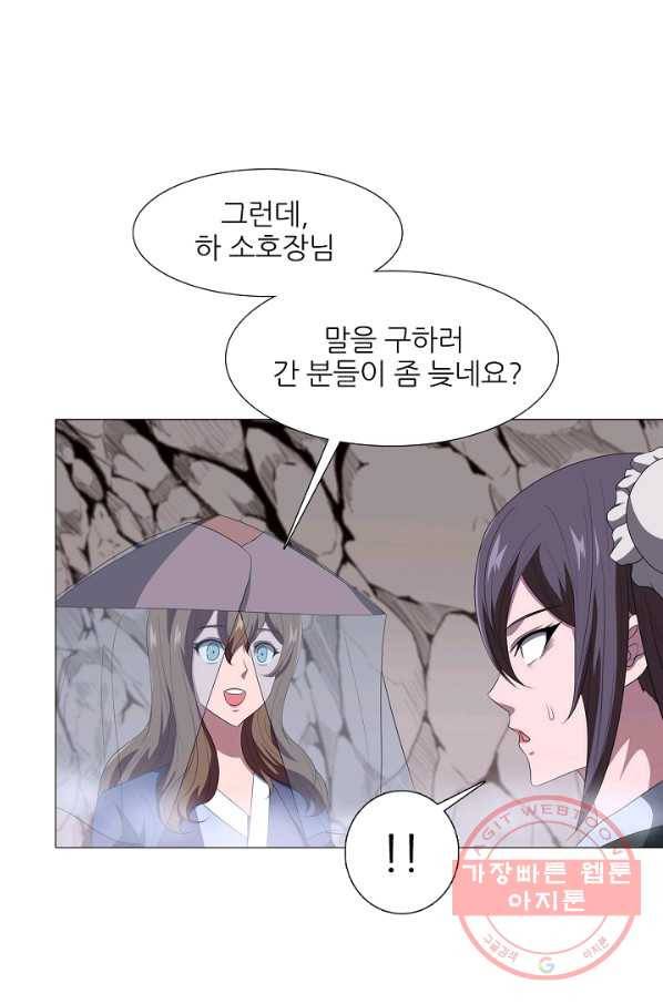 호위무사 25화 18
