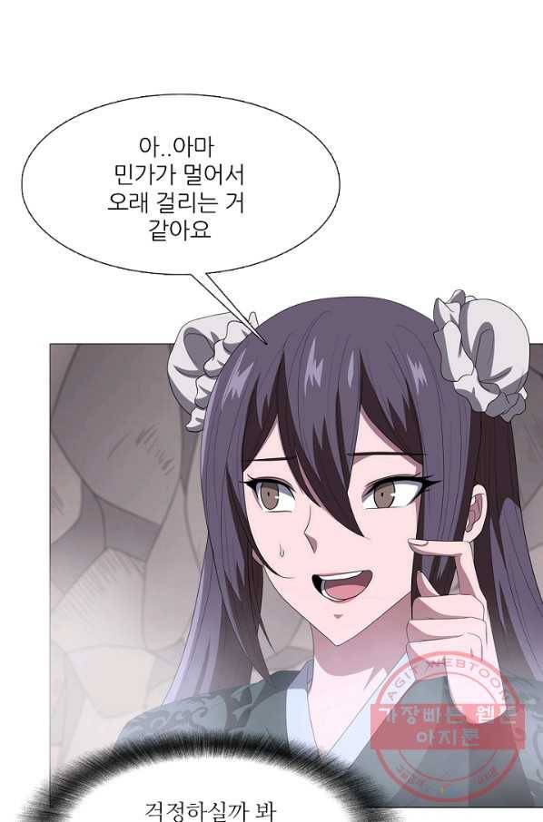 호위무사 25화 19