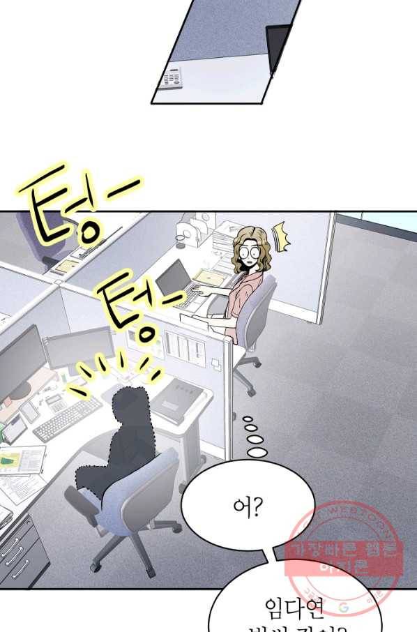 쇼윈도 커플 86화 2