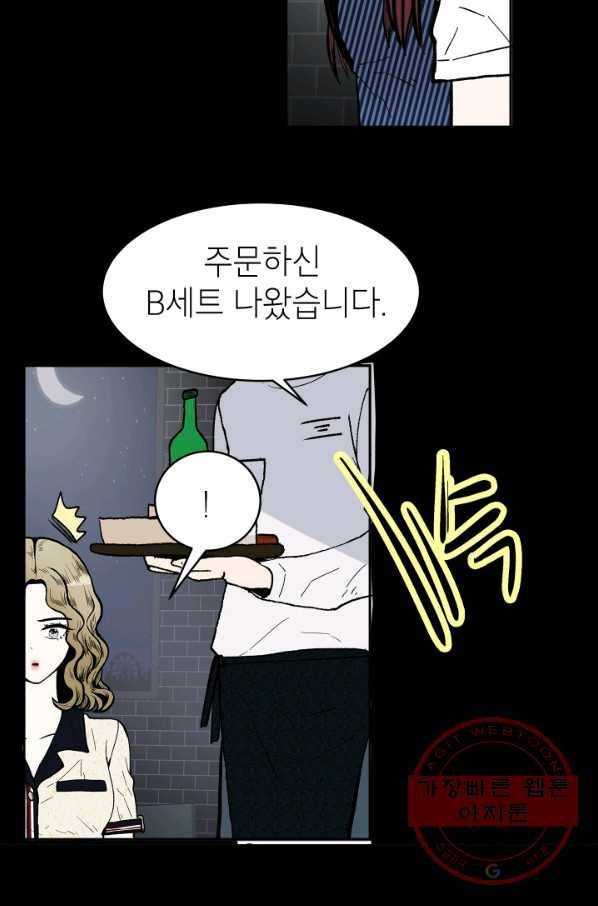 쇼윈도 커플 86화 10