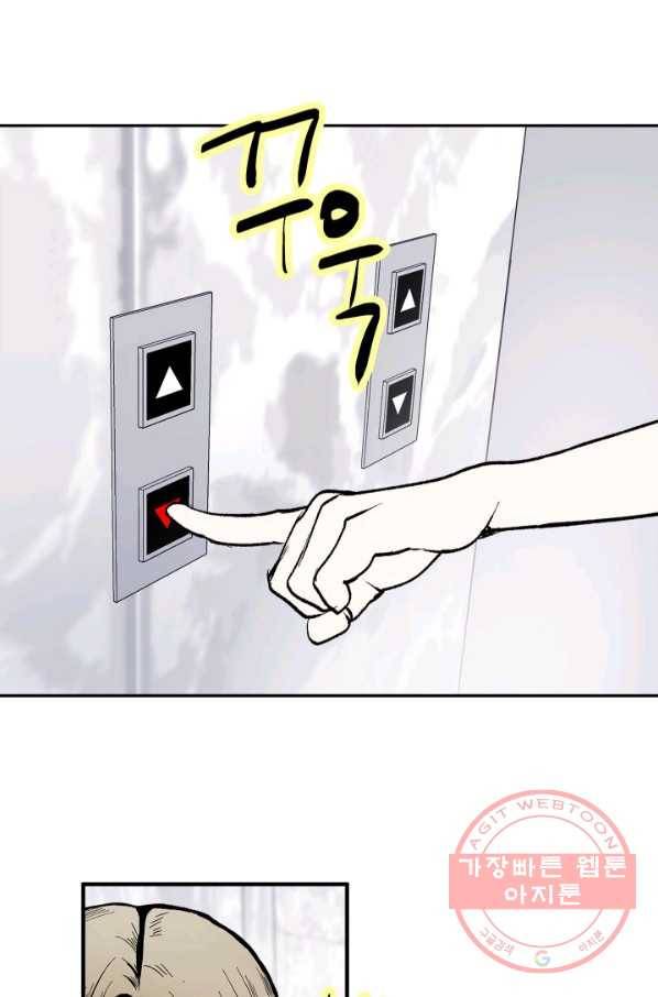 쇼윈도 커플 86화 13