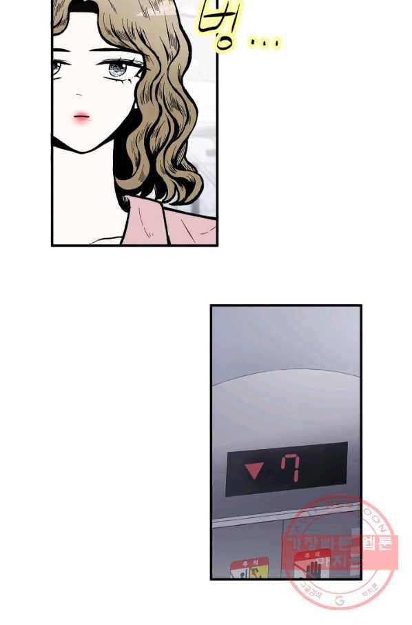 쇼윈도 커플 86화 14