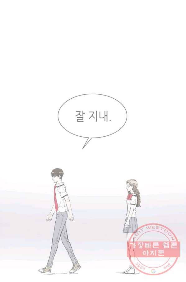 쇼윈도 커플 86화 15