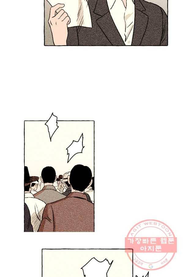 아임프롬조선 5화 13