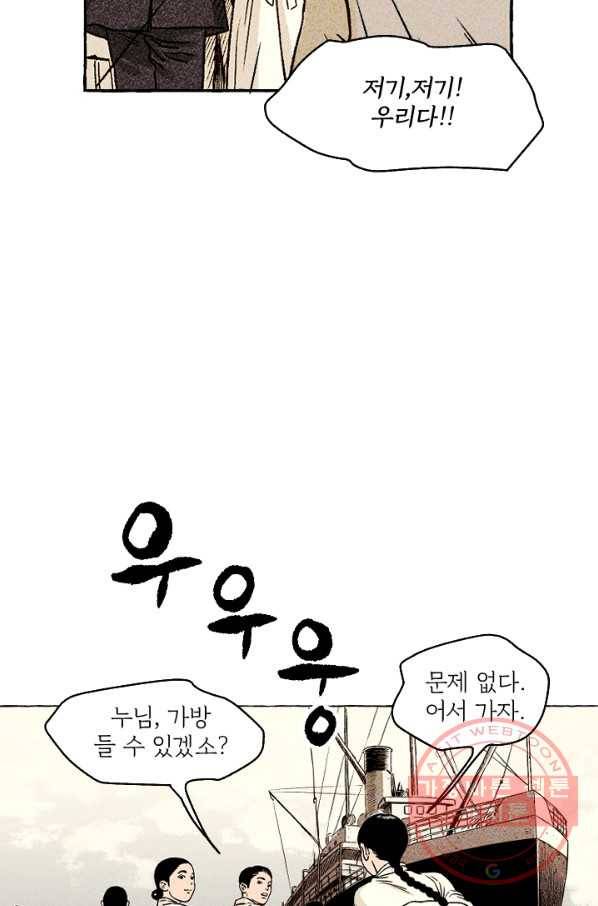 아임프롬조선 5화 15