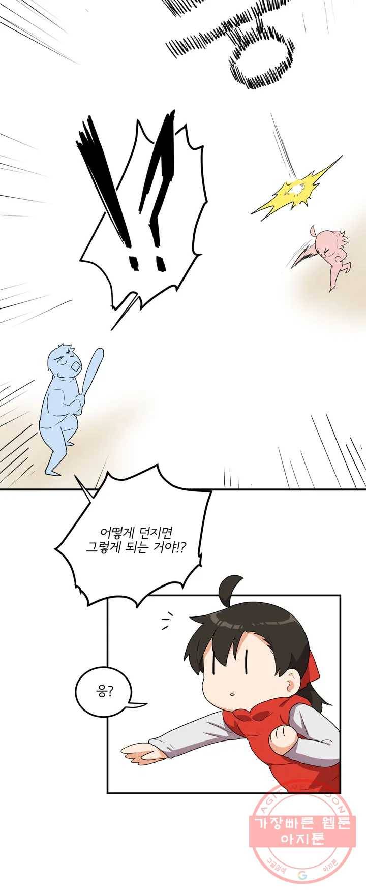 하루종일 조아영 107화(2부 12화) 10
