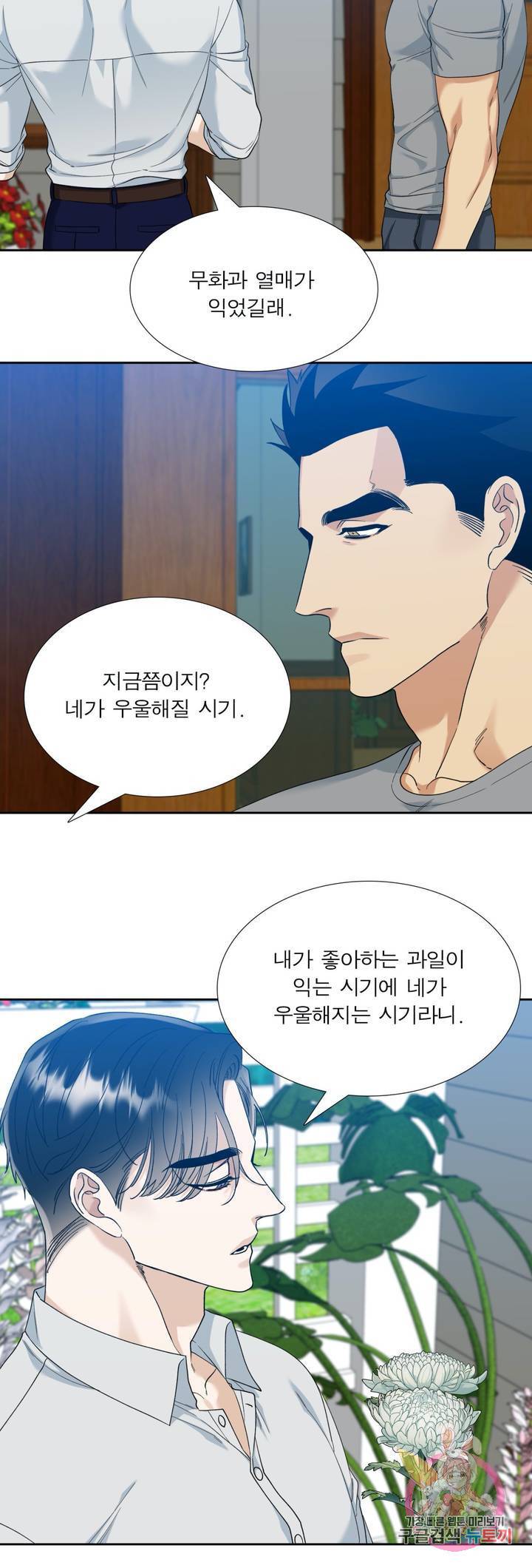 열광 63화 외전 3화 2