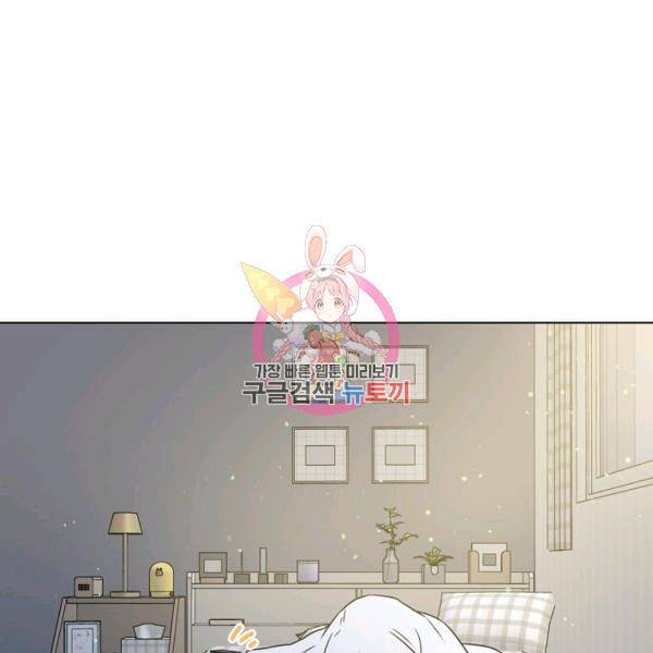 해도 되는 로맨스 46화 1