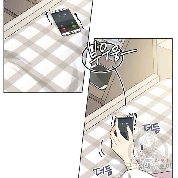 해도 되는 로맨스 46화 3