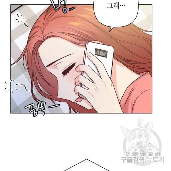 해도 되는 로맨스 46화 10