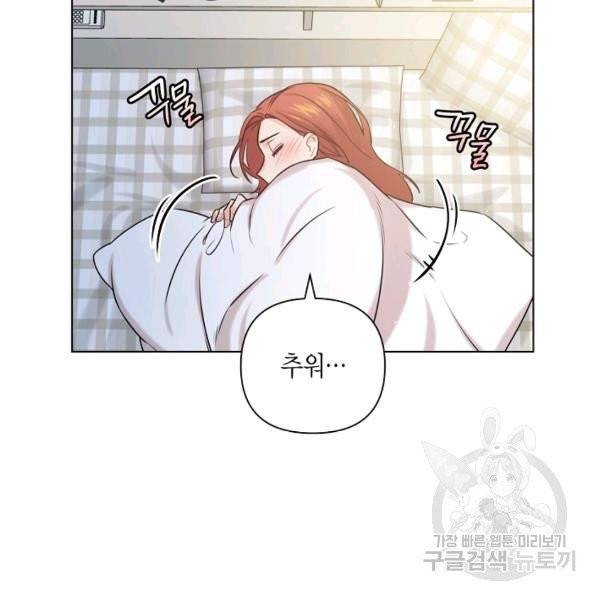 해도 되는 로맨스 46화 12