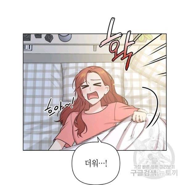 해도 되는 로맨스 46화 13