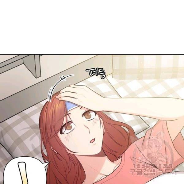 해도 되는 로맨스 46화 19