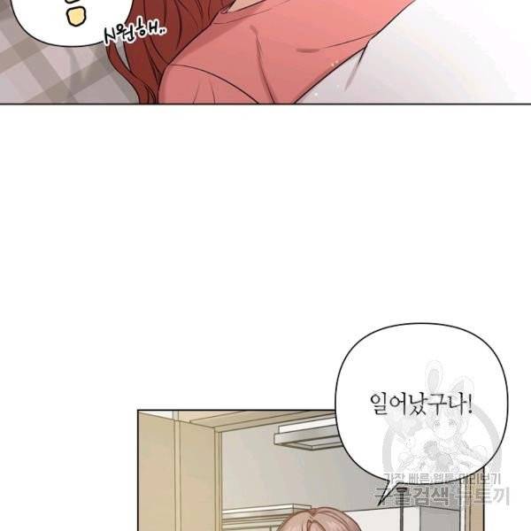 해도 되는 로맨스 46화 20