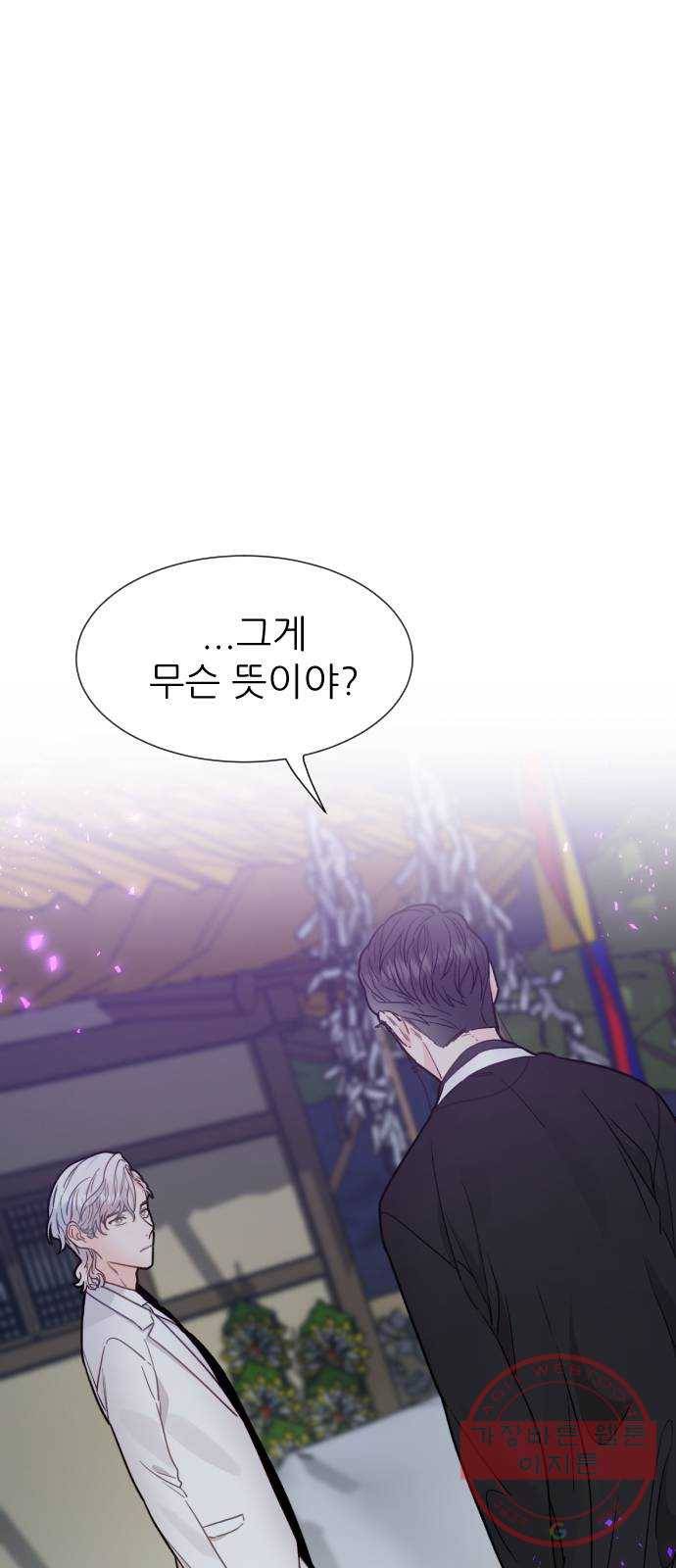 방과후 선녀 40화 1
