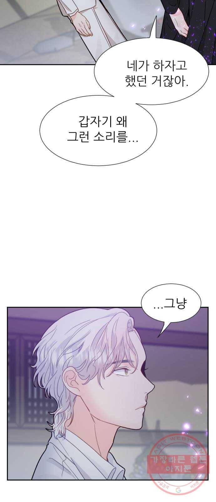 방과후 선녀 40화 2