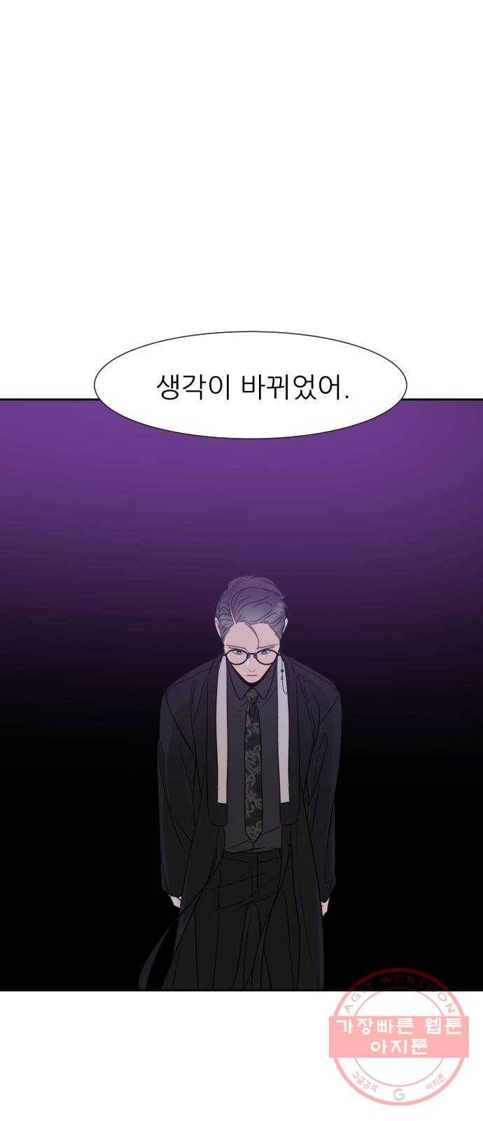 방과후 선녀 40화 3