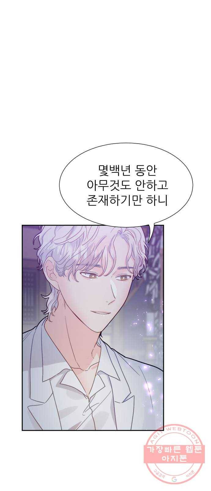 방과후 선녀 40화 4