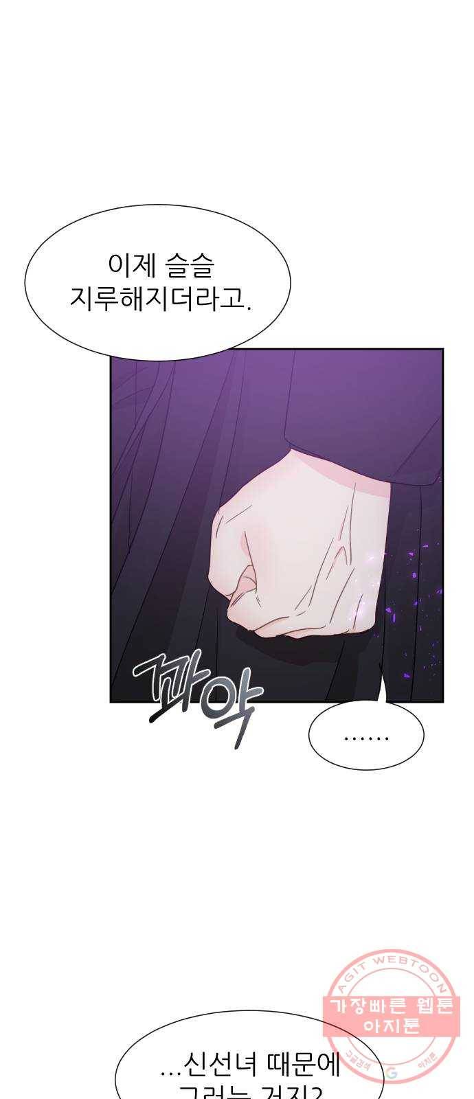 방과후 선녀 40화 5