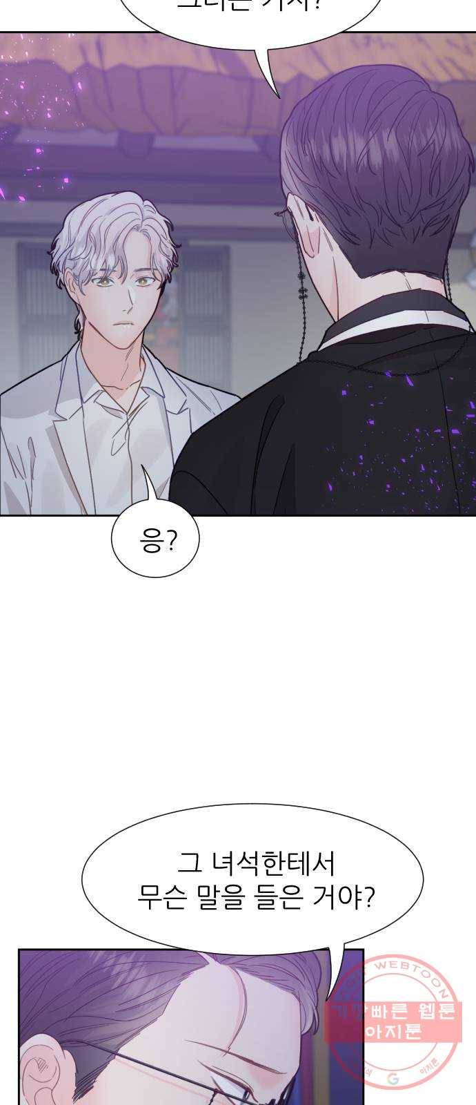 방과후 선녀 40화 6