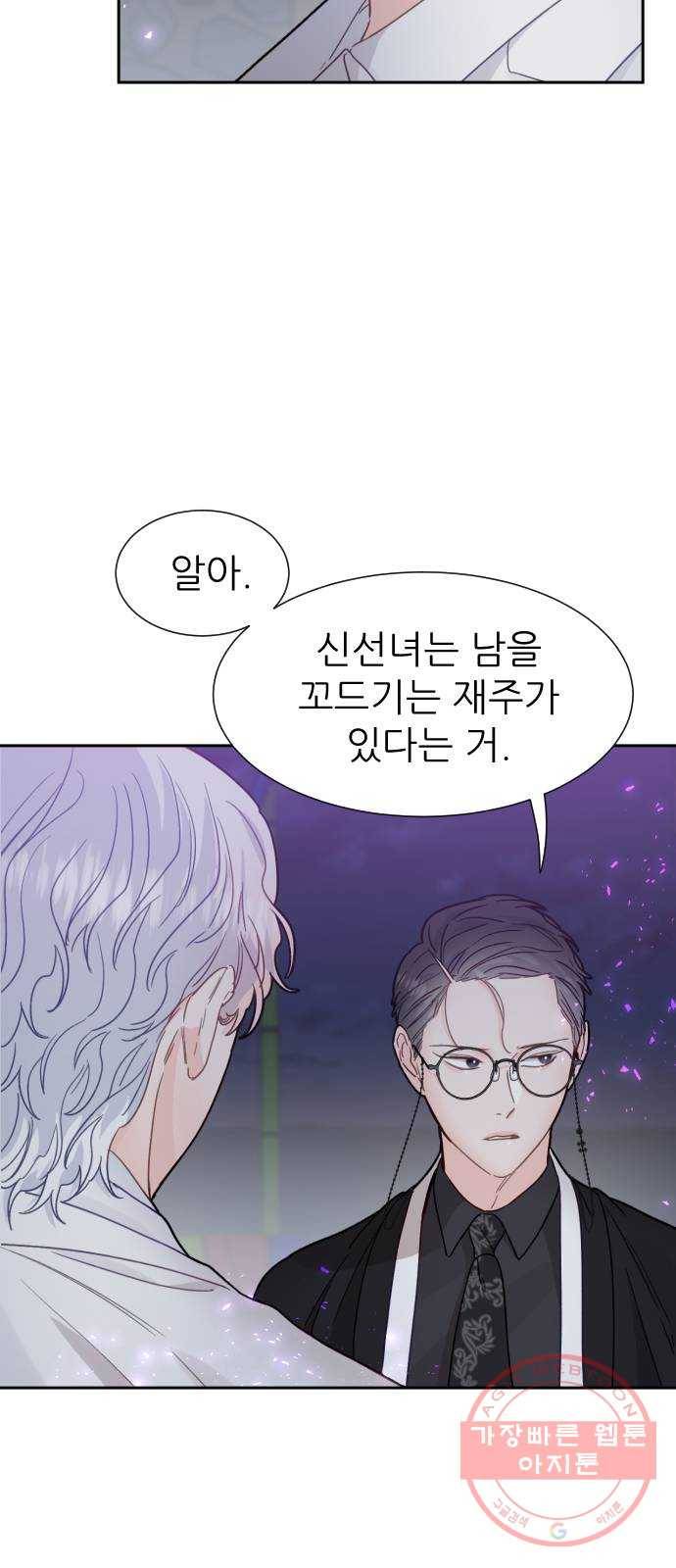 방과후 선녀 40화 8