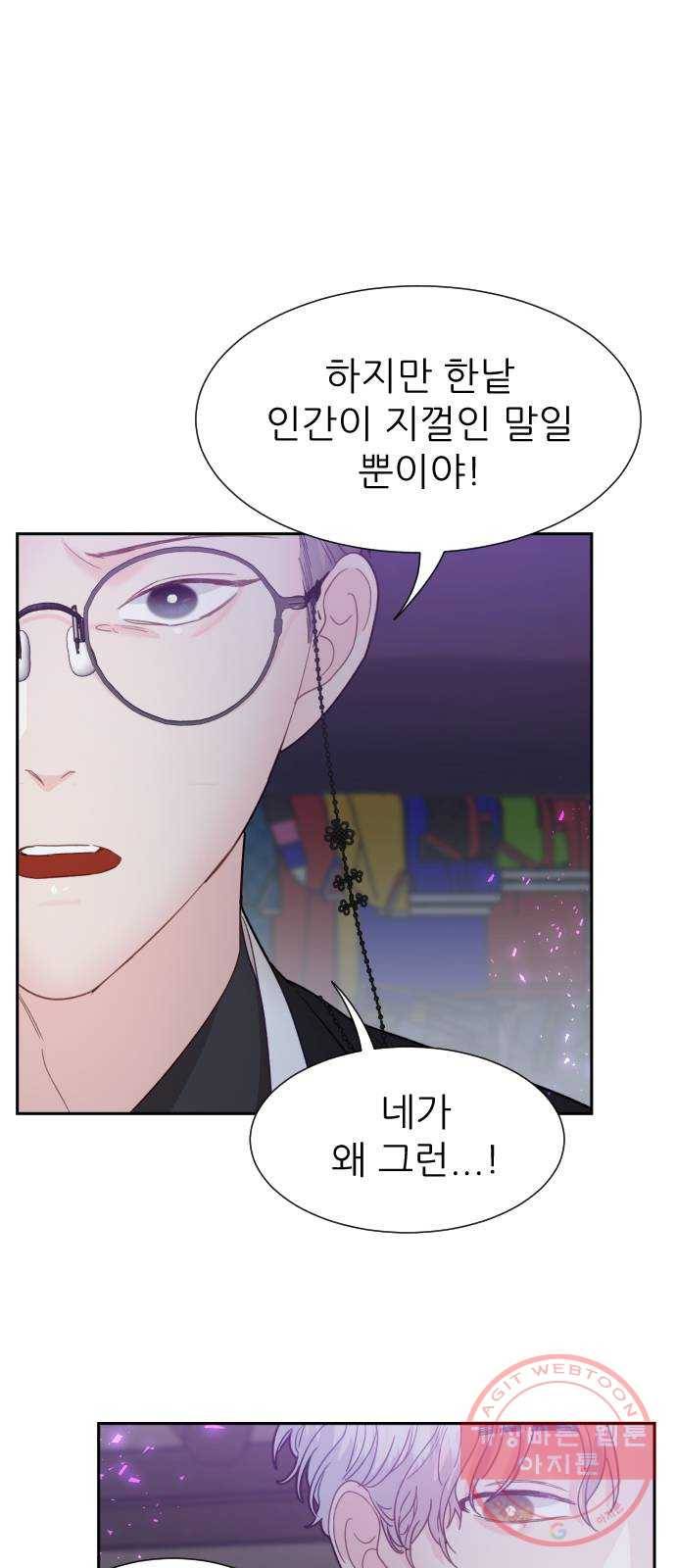 방과후 선녀 40화 9
