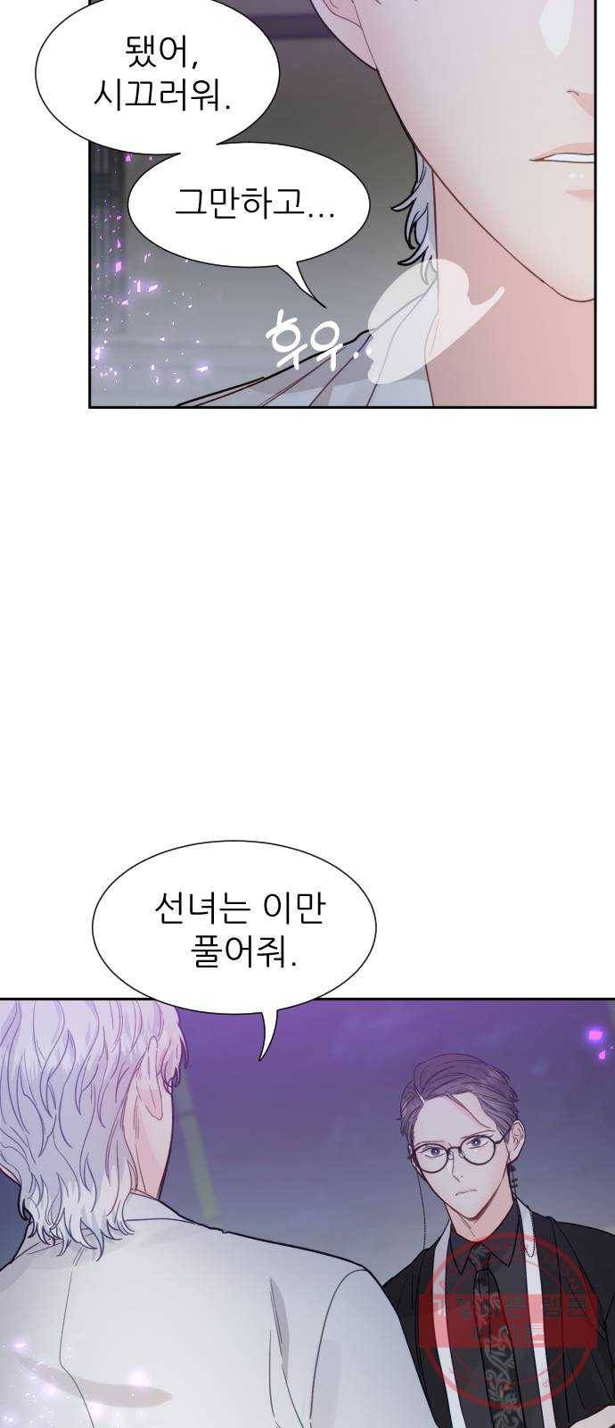 방과후 선녀 40화 10
