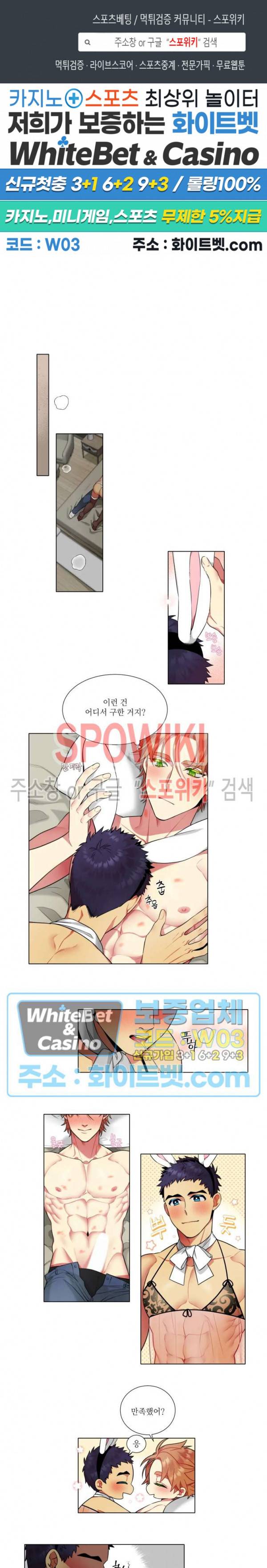 손이 많이 가는 녀석 외전 4화 최종화 1