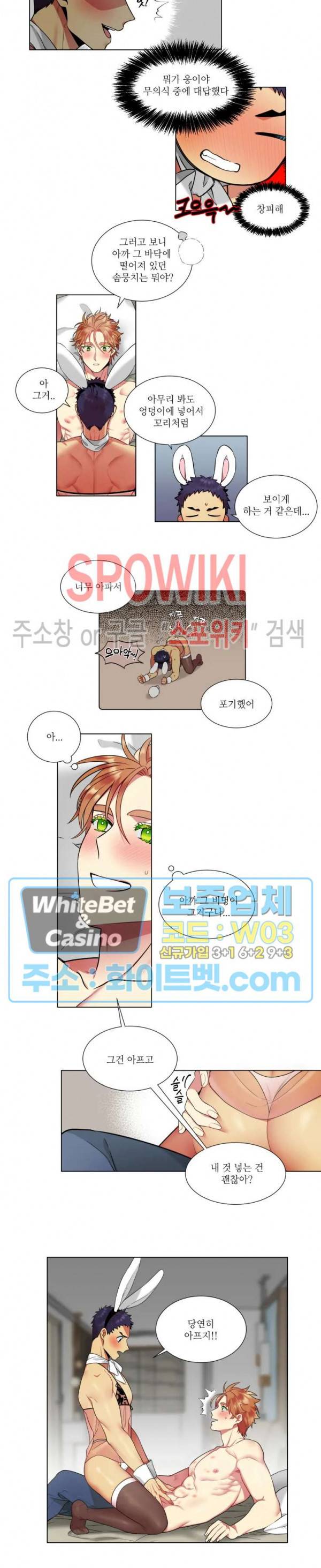 손이 많이 가는 녀석 외전 4화 최종화 2