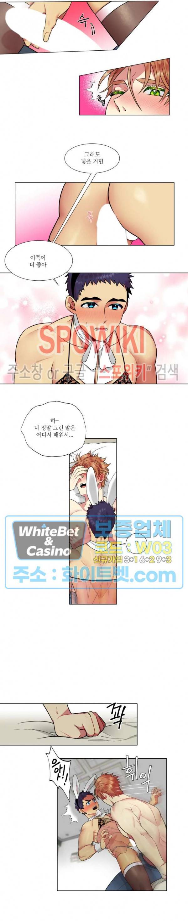 손이 많이 가는 녀석 외전 4화 최종화 3