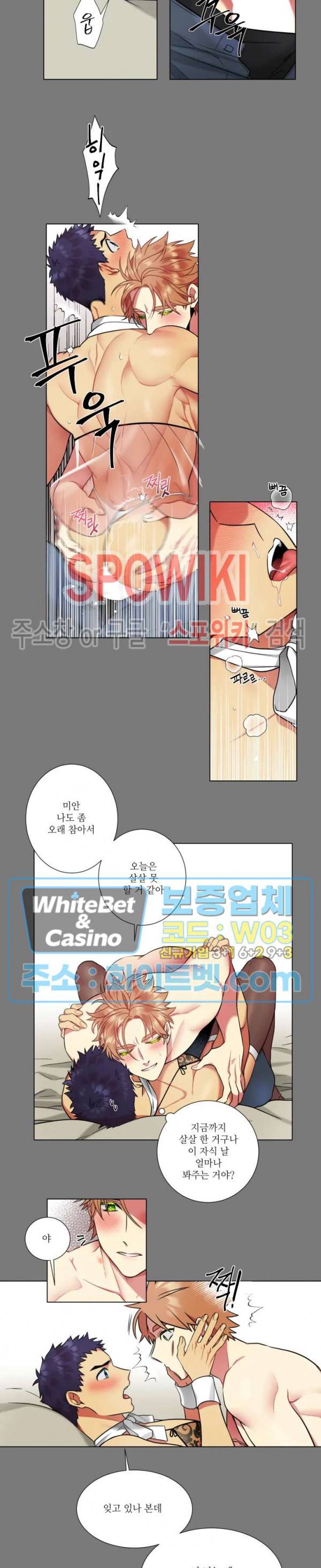 손이 많이 가는 녀석 외전 4화 최종화 5