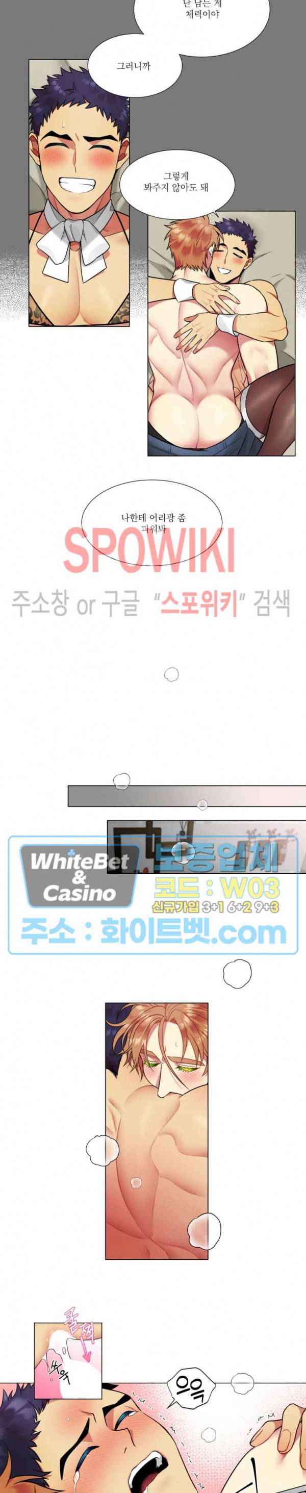 손이 많이 가는 녀석 외전 4화 최종화 6