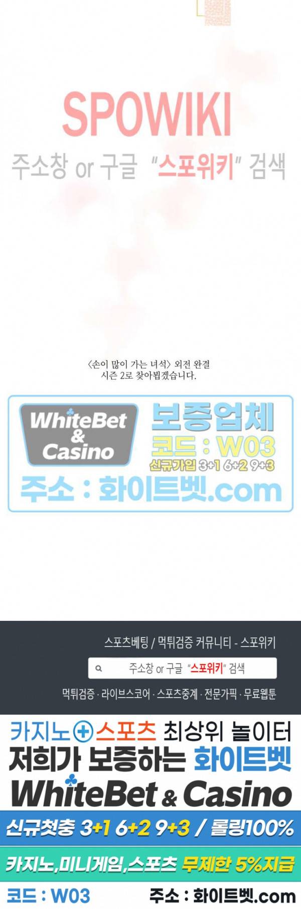 손이 많이 가는 녀석 외전 4화 최종화 10