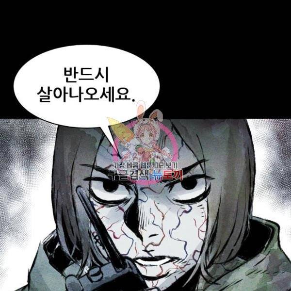 사람의 조각 33화 1