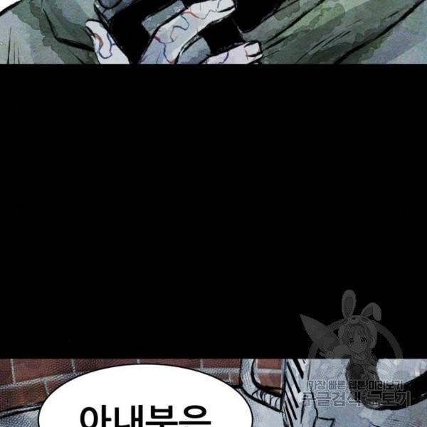 사람의 조각 33화 2