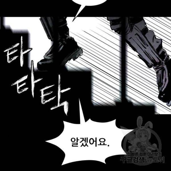 사람의 조각 33화 5
