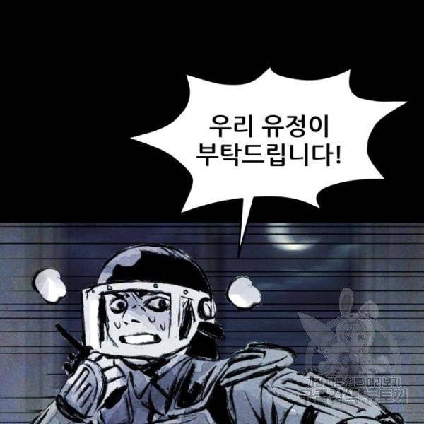 사람의 조각 33화 6