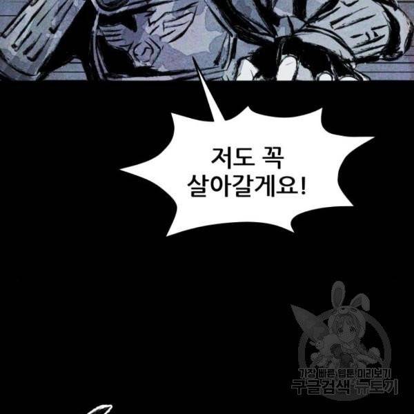 사람의 조각 33화 7
