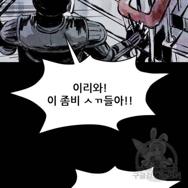 사람의 조각 33화 9