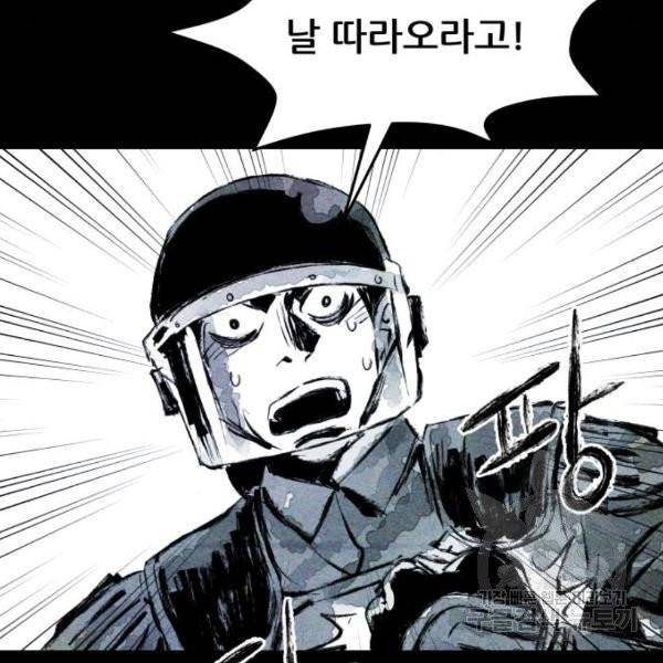 사람의 조각 33화 10