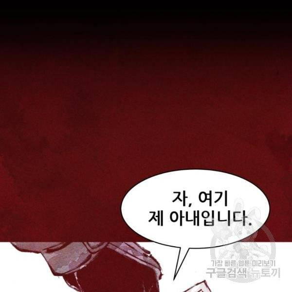사람의 조각 33화 15