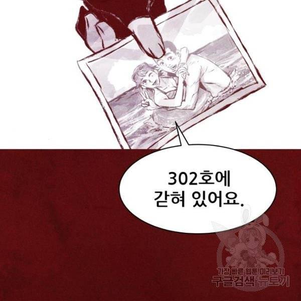 사람의 조각 33화 16