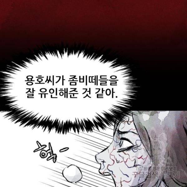 사람의 조각 33화 17