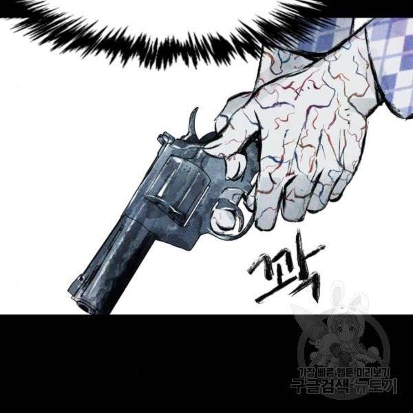 사람의 조각 33화 19